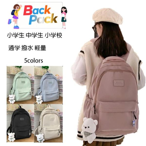小学生リュック 女の子 通学 遠足 韓国 入学グッズ キッズ リュック 女の子 小学