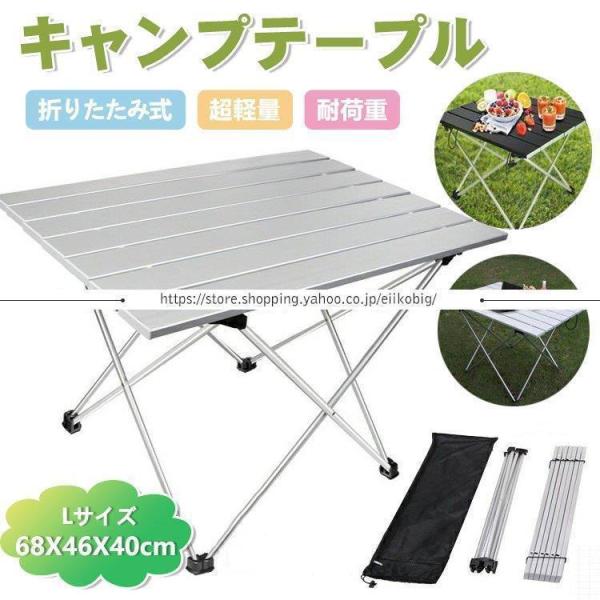 アルミ製 折りたたみテーブル ロールテーブル アウトドアテーブル コンパクト ハイキング 収納ケース付き 軽量 アウトドア/BBQ/キャンプ用品 登山