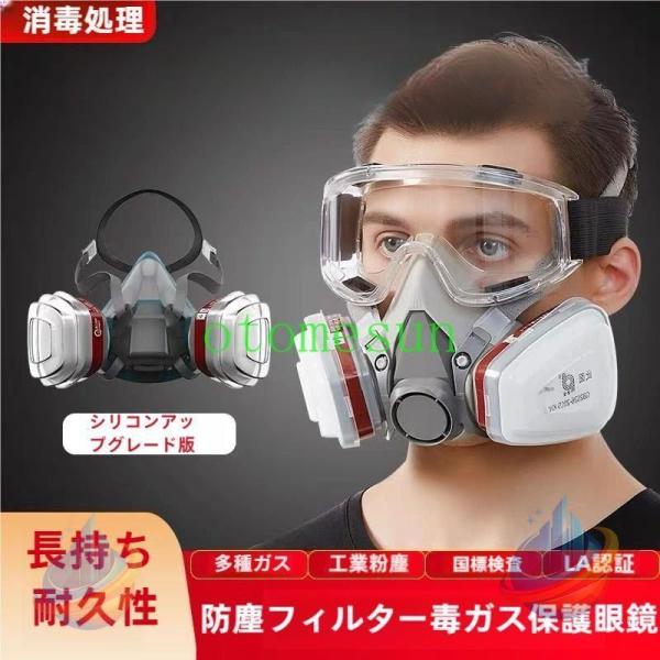 防塵マスク 火山灰 防塵ゴーグル PM2.5 防塵 マスク ゴーグル 活性炭フィルター