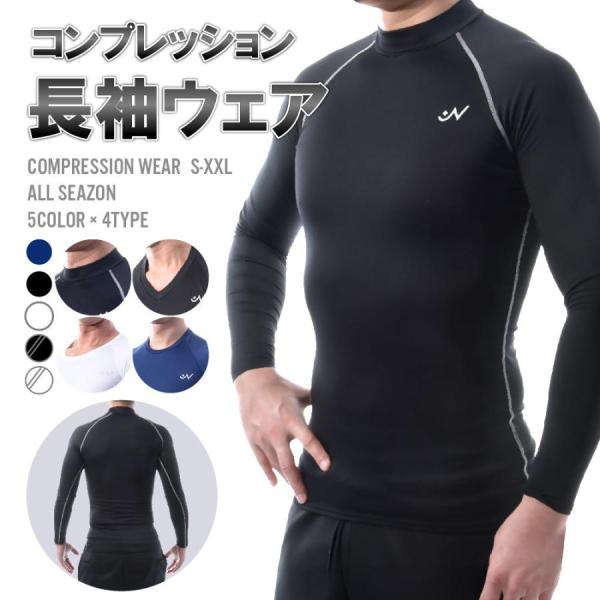 送料無料 コンプレッションウェア コンプレッション ウェア スポーツ用インナー