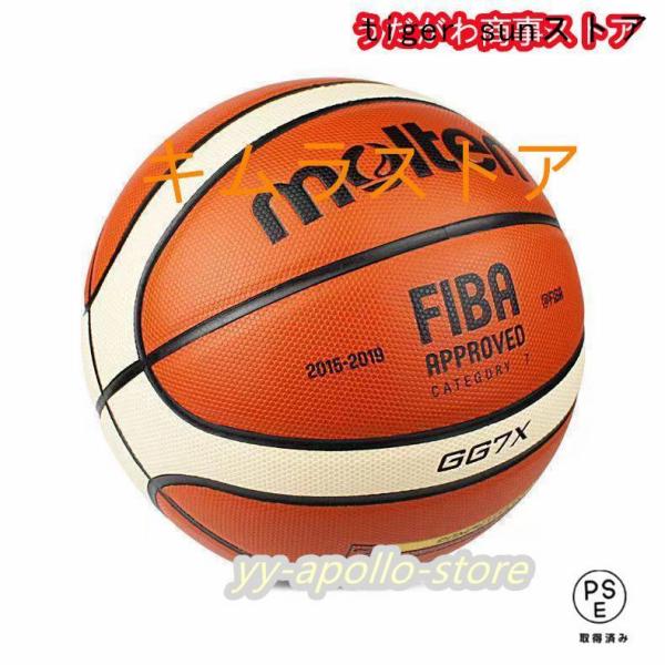 バスケットボール 5/6/7号球 屋内外兼用 耐久性 中学 高校 大学