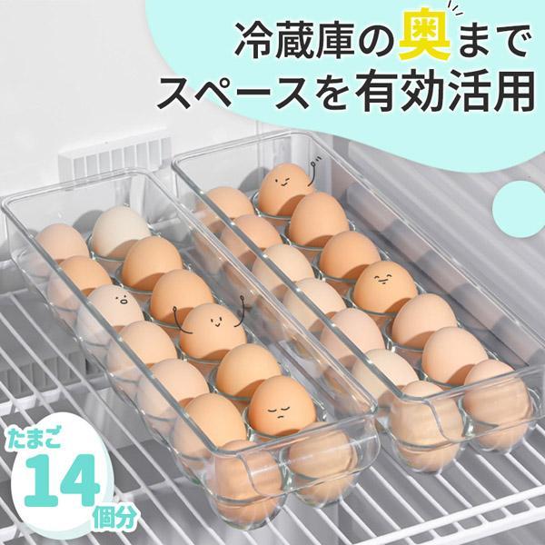 卵ケース 玉子ケース 14個収納 冷蔵庫 たまご 卵 玉子 ケース 卵入れ 収納ケース 蓋付き トレー クリア 35cm 冷蔵庫収納 保存 冷蔵庫用