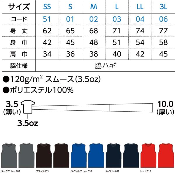 ノースリーブ