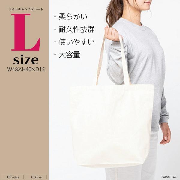 無地のトートバッグL