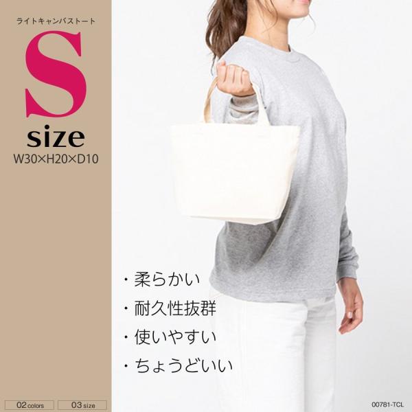 無地のトートバッグS