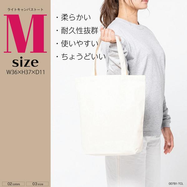 無地のトートバッグM