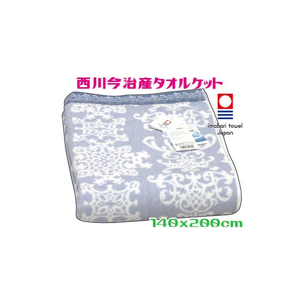 本格派ま！ 極上タオル:今治謹製 スーペリアル 今治産タオルケット２枚