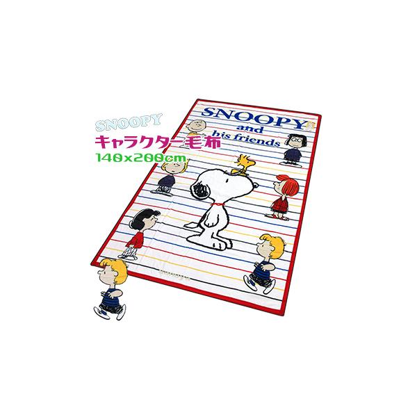 スヌーピー毛布の人気商品 通販 価格比較 価格 Com