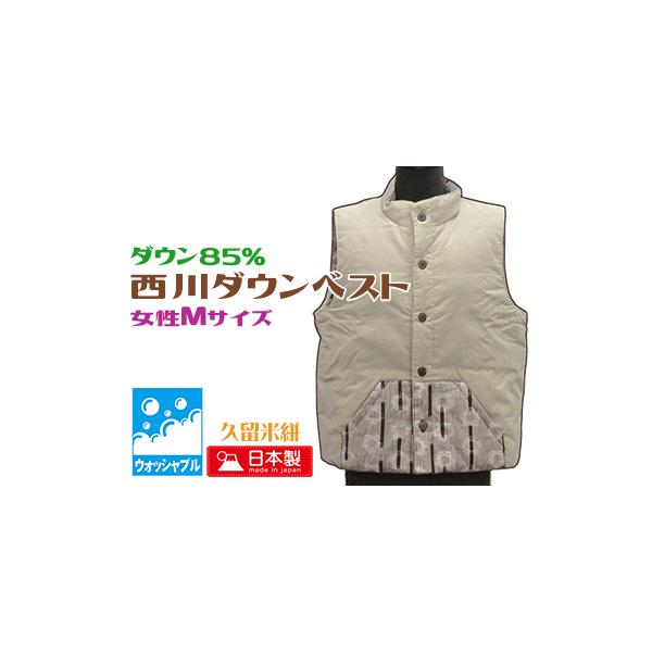 西川（nishikawa） 羽毛ベスト 洗える 婦人Mサイズ ダウン 日本製