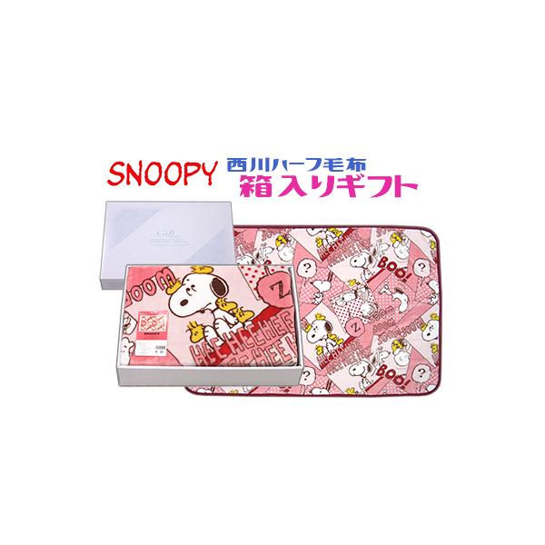 スヌーピー 毛布 タオルケット 通販 価格比較 価格 Com