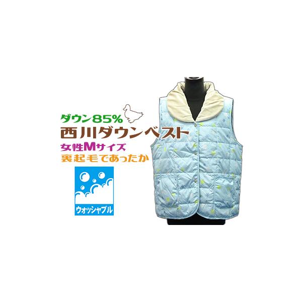 西川（nishikawa） 羽毛ベスト ブルー 婦人Mサイズ ベスト ダウン