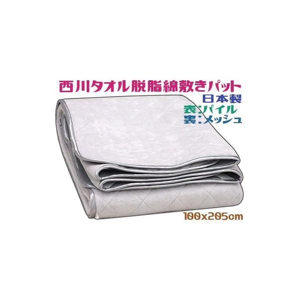 西川（nishikawa） 敷きパッド 洗える 夏 日本製 シングル 脱脂綿 綿