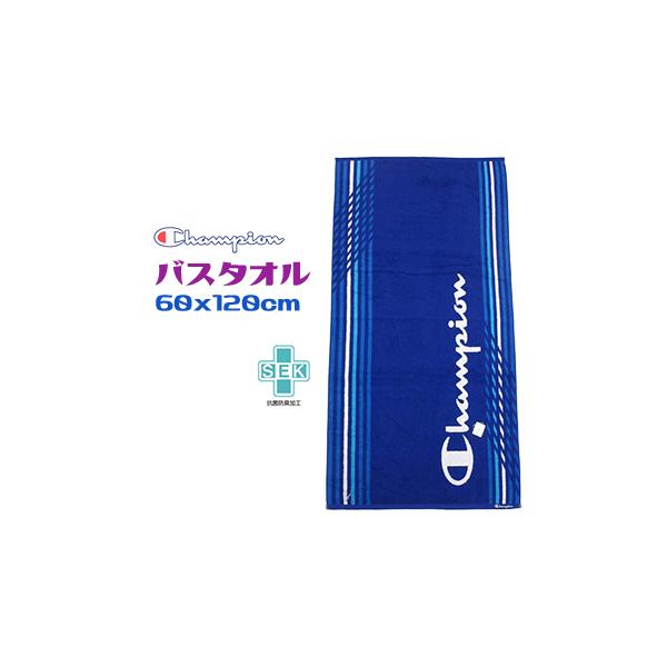 チャンピオン バスタオル 60x120cm 綿100％ ブルー スピードロゴ