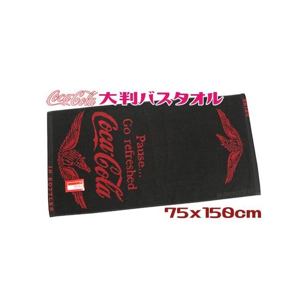 安いコカコーラ バスタオルの通販商品を比較 ショッピング情報のオークファン