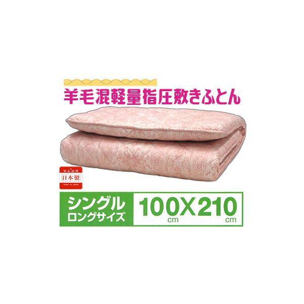 敷き布団 シングル 日本製 軽量 防ダニ ピンク