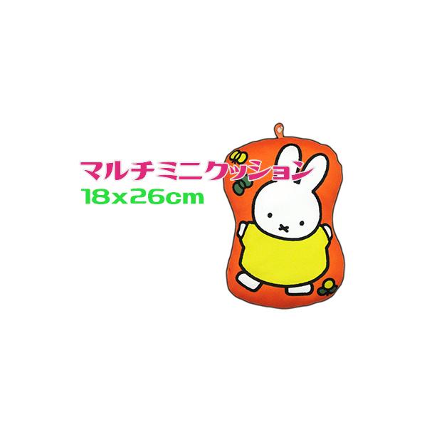 ミッフィー マルチミニクッション オレンジ
