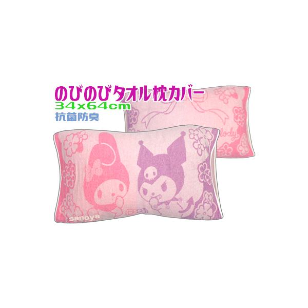 relaxshop-sanoya_mymelopc