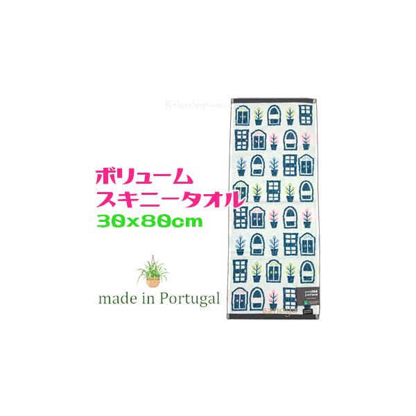 ボリュームスキニータオル 厚手 綿100％ ドアパターン ポルトガル ブルー