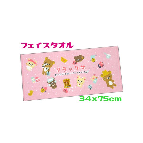 リラックマ フェイスタオル ねこねこの湯 ピンク 綿100％