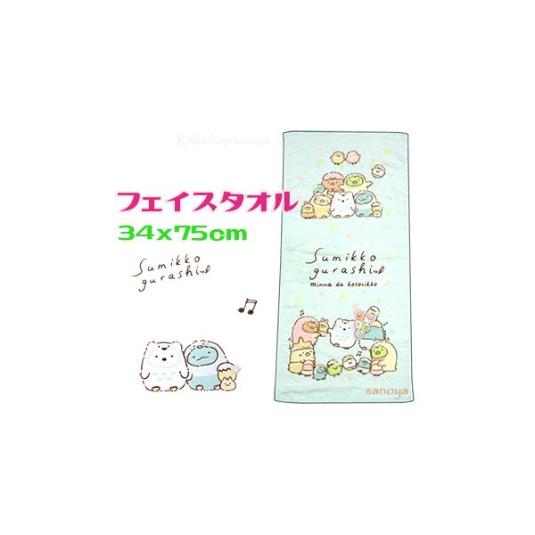 すみっコぐらし フェイスタオル ことりっコ 綿100％