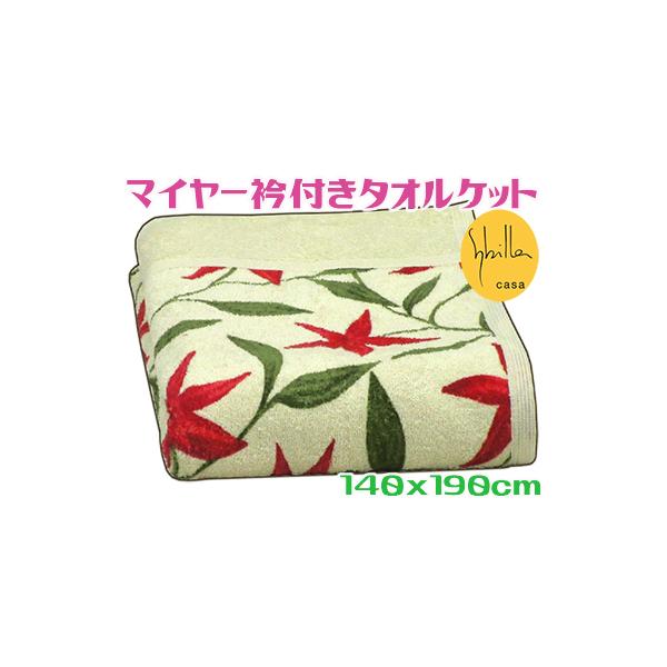 シビラ タオルケット シングル 厚手 ボリューム ピンク