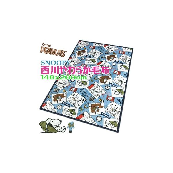 スヌーピー 毛布 シングル 西川リビング マイフェイバリット マイクロファイバー ブルー Buyee Buyee 日本の通販商品 オークションの代理入札 代理購入