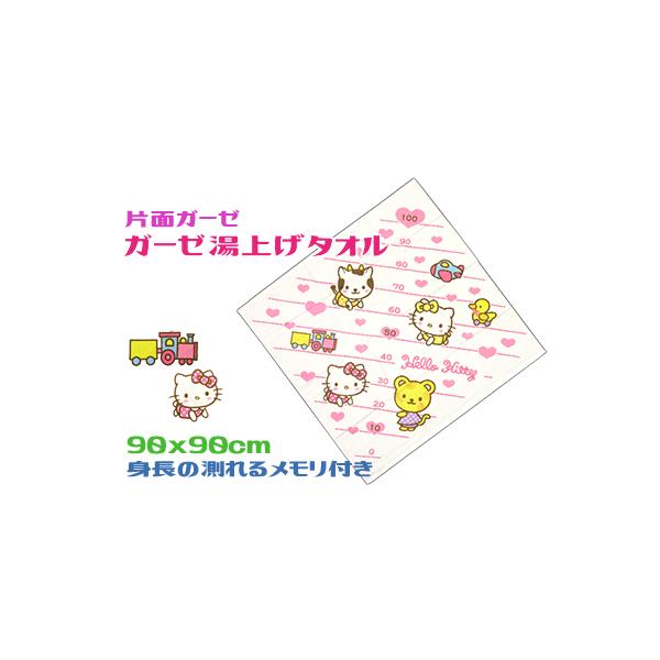 ハローキティ 湯上げタオル 赤ちゃん ガーゼ かわいい