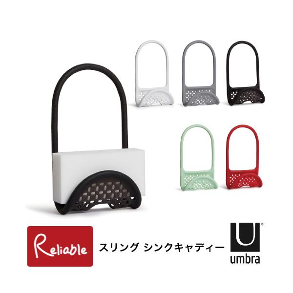 Eugenie de Loynes &amp; Jordan Murphyデザイン。蛇口に引っ掛けて使うシンクキャディー。スポンジやブラシを収納する事ができ、穴が空いているので水切れと通気性も良いです。本体部分はワイヤーが入っており、使う場...