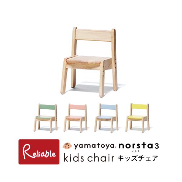 カラーはカラフル5色展開で、お部屋の雰囲気やお子様の好みでお選びいただけます。座板の高さは成長に合わせて3段階調整が可能です。2脚までスタッキングすることもできますので、ご兄弟でお使いいただいて、使わないときにはコンパクトに重ねておくことも...