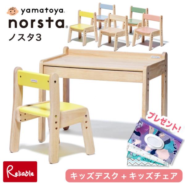 キッズデスクはお子さまの好奇心を育てる場所。お絵描きしたり、絵本を眺めたり、積み木を重ねたり。 すくすく育つお子さまの成長を、3段階の調整でサポートします。長く安心してお使いいただけるように、丸みを帯びた優しいデザインです。チェアのカラーは...