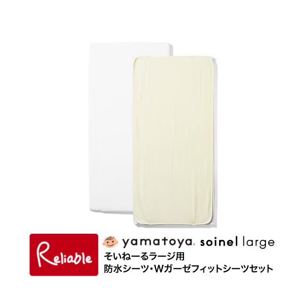 生まれたばかりの赤ちゃんは、1日のほとんどを眠って過ごします。睡眠中は体温調整のため、大人の２〜３倍の汗をかくといわれています。防水シーツはマットレスを蒸れから防ぎ、その上から重ねるWガーゼは、通気性、吸水性、速乾性に優れ、赤ちゃんの快適な...