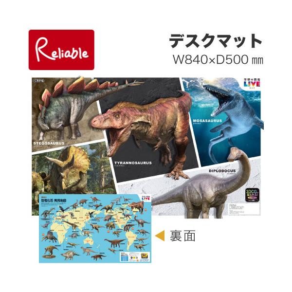 (株)学研プラスとのコラボレーションによる「恐竜デスクマット」が新発売！スマートフォンで無料アプリ「ARAPPLI(アラプリ)」をダウンロードし、スキャンすると3DCGで恐竜が立体的に現れます。スマートフォンを動かすといろいろな角度から恐竜...