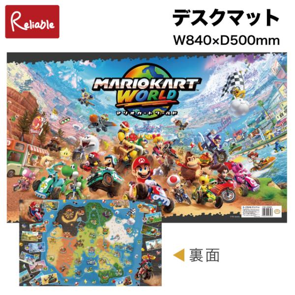 【マリオカートワールド】透明のカバーの間にキャラクターの合紙を挟んでいます。そこにメモやプリントを挟むことができます。[サイズ]840×500(mm)[材質]塩化ビニール/紙[備考]裏面はマップデザイン離島、一部地域は別途送料がかかる場合が...