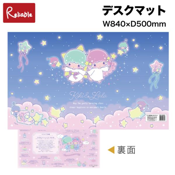 【キキ＆ララ】透明のカバーの間にキャラクターの合紙を挟んでいます。そこにメモやプリントを挟むことができます。[サイズ]840×500(mm)[材質]塩化ビニール/紙[備考]裏面はキキ＆ララ図鑑離島、一部地域は別途送料がかかる場合がございます...