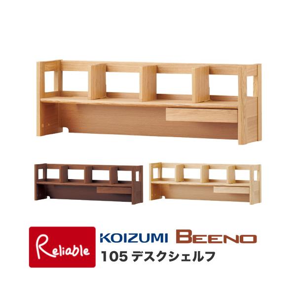 上質なナラ材を使用した長く使えるシンプルなコーディネートシリーズのデスクシェルフです。[サイズ]幅1044×奥行き233×高さ350mm[材質]ナラ(オーク)材、タモ材、プリント化粧板[備考]玄関渡しお客様組み立て品離島、一部地域は別途送料...