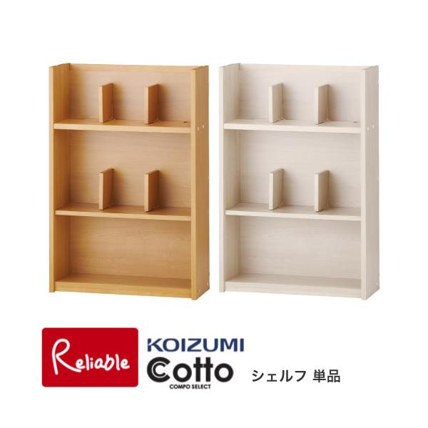 コットコンポセレクトはオプションアイテムの組み合わせが豊富。スペースにジャストフィットするレイアウトをお楽しみいただけます。[サイズ]W650×D260×H970mm [材質]素材：カバ材 繊維板 [備考]○可動仕切板4枚付き※「ラック」は...