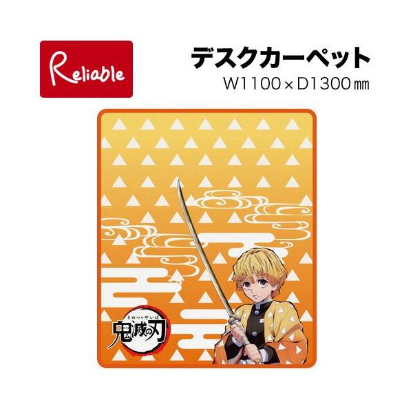 テレビアニメ「鬼滅の刃」より我妻善逸のデスクカーペットが登場！前後リバーシブルデザインで前後どちらに敷いても使用できます。[サイズ]1100×1300mm [材質]ナイロン [備考]●ウォッシャブルで、洗濯機で丸洗いＯＫ。●前後リバーシブル...