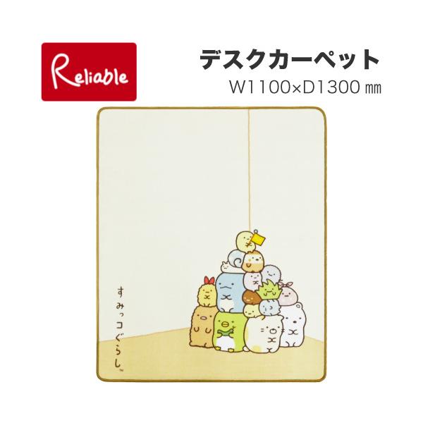 子供部屋を楽しく個性的にコーディネート♪夢いっぱいに広がるデコプリカーペット！※デジタルプリントです。[サイズ]1100×1300mm [材質]ナイロン [備考]●ウォッシャブルで、洗濯機で丸洗いＯＫ。●前後リバーシブルデザインで前後どちら...