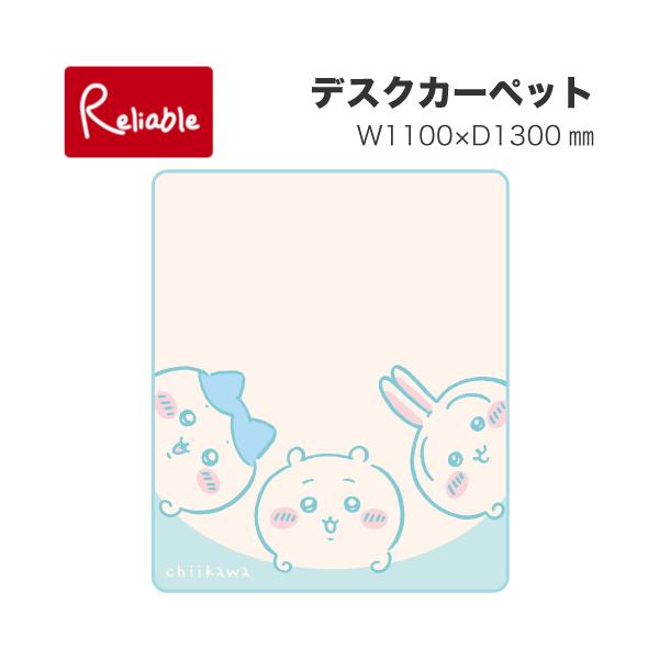 子供部屋を楽しく個性的にコーディネート♪夢いっぱいに広がるデコプリカーペット！※デジタルプリントです。[サイズ]1100×1300mm [材質]ナイロン [備考]●ウォッシャブルで、洗濯機で丸洗いＯＫ。●前後リバーシブルデザインで前後どちら...