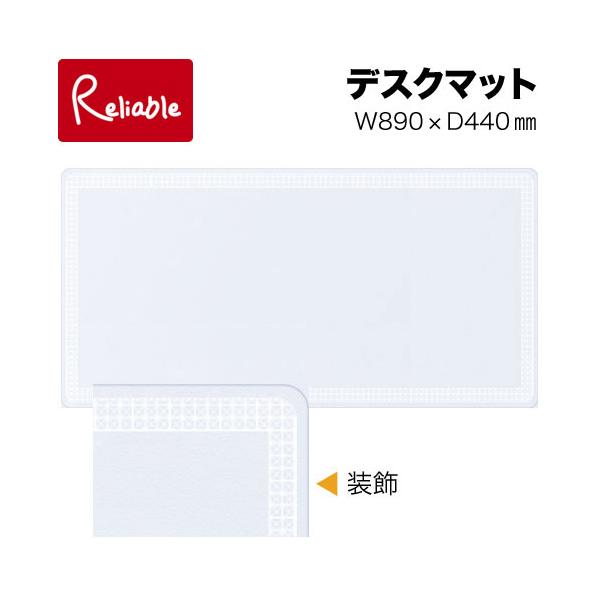 ファリスのデスクにぴったりのサイズのデスクマット！見た目もすっきり、コイズミ独自のクリア＆スケルトン仕様。自分好みにデコレーションしてお勉強♪クリアシート1枚のみです。環境にやさしい塩化ビニールマットです。高温焼却をするとダイオキシンは発生...