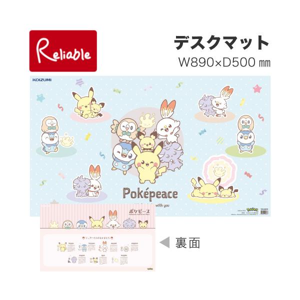 見た目もすっきり、コイズミ独自のクリア＆スケルトン仕様。大好きなキャラクターと一緒にお勉強しましょ♪裏面は、お勉強にも役立つ世界地図になっています。（ホームデスク用は除く）環境にやさしい塩化ビニールマットです。高温焼却をするとダイオキシンは...