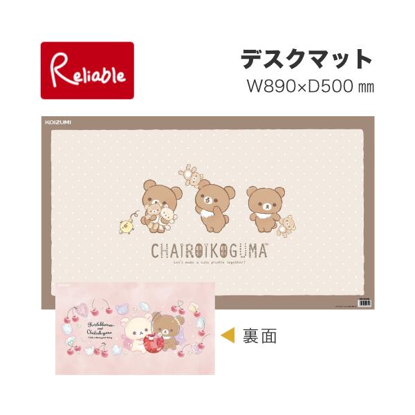 見た目もすっきり、コイズミ独自のクリア＆スケルトン仕様。大好きなキャラクターと一緒にお勉強しましょ♪環境にやさしい塩化ビニールマットです。高温焼却をするとダイオキシンは発生せず、地球温暖化の原因となる二酸化炭素の排出量を抑えます。[サイズ]...