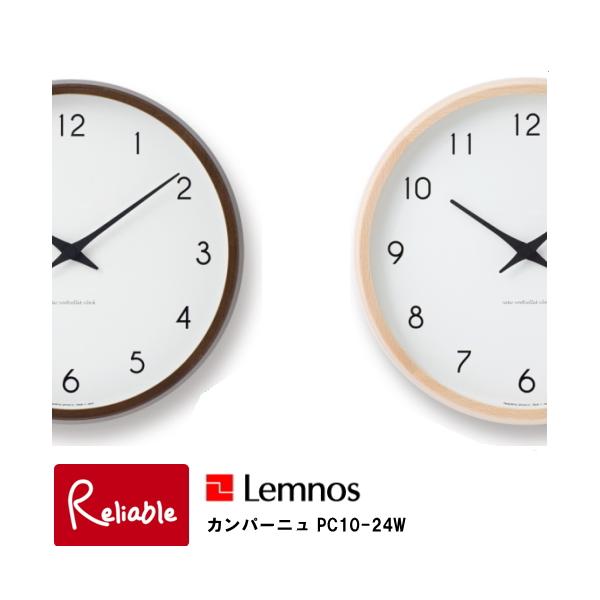 Lemnos（レムノス） 掛け時計 カンパーニュ PC10-24W 電波時計 タカタ