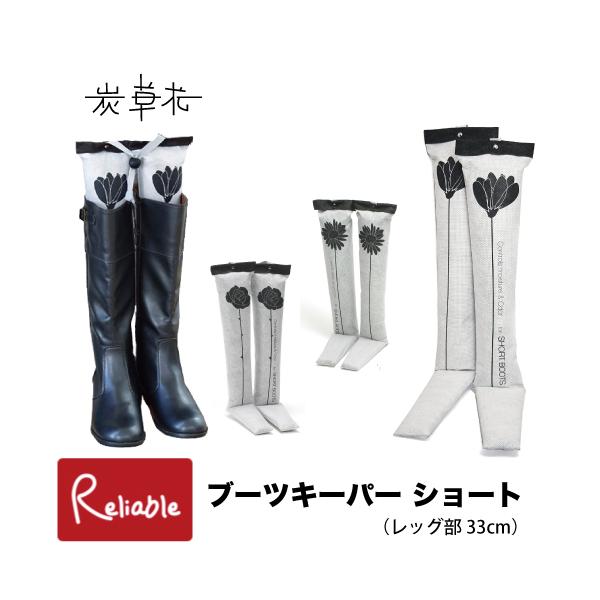 ブーツの中は、汗で湿気やニオイがこもりがち。木炭の優れた脱臭・調湿性能を活かして、お気に入りの一足を不快なムレや気になるニオイからしっかり守ります。木炭がたっぷりと詰まったボリューム感のある形状は、ブーツの型崩れ防止にも役立ちます。[サイズ...