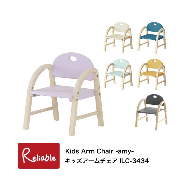 遊ぶとき、お勉強のときなど様々なシーンで活躍するキッズチェア。約1.7kgと軽量で、お子さまでも持ち運びしやすくなっております。2歳〜4歳頃の体格に合わせた高さになっているので、幼稚園、保育園に通い始めるお子様へのプレゼントにもぴったりです...