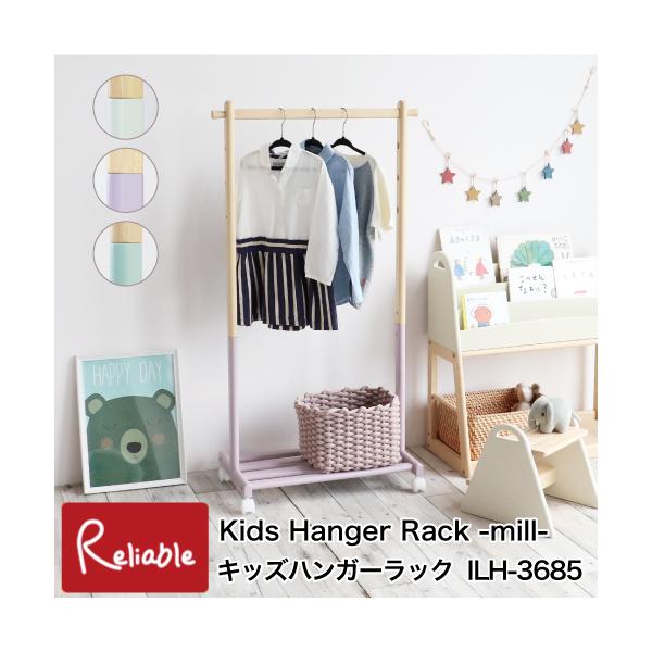 ツートン使用のかわいらしいハンガーラック。成長に応じて子供の目線に合わせたバーの高さに調節可能。就学後も棚板にランドセルを置くことができ、長くお使いいただける商品です。[サイズ]W580(660)×D320×H1200mm重量：3.4kg耐...