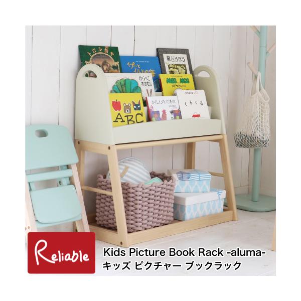 上段と下段は分離して使用することが可能です。低年齢期は上段の絵本ラックを床置きすることで、小さなお子様(年齢：1歳半〜)が自分で絵本を選ぶことができます。その際、下段は収納やローテーブルとしてご使用いただけます。またお子様が成したら(年齢：...