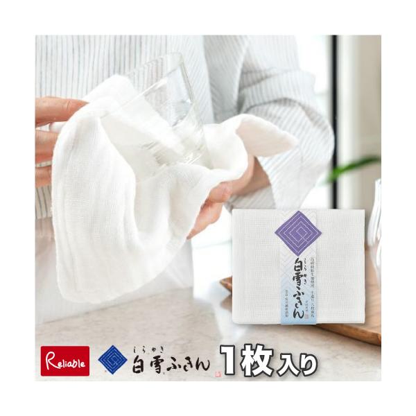 他サイト： 白雪ふきん 1枚入り 布巾 おしぼり 手拭き 台拭き 蚊帳ふきん 丈夫 メール便発送の商品画像