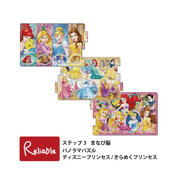 [説明]3枚のパズルが横につながって1つの大きなパズルになります。3枚がバラバラに遊べるため、複数のお子さまが一緒に楽しむことができます。ピース数ごとに、異なる難易度を楽しめます。片づけるとパズル1枚分の大きさにまとまるため、収納もらくらく...