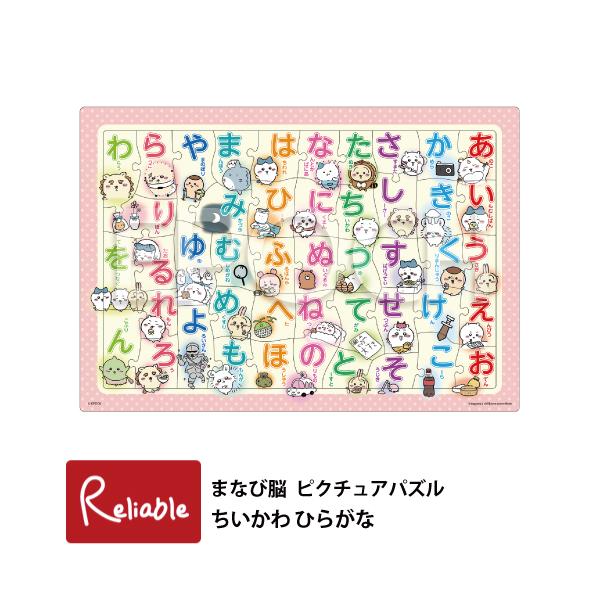 お子様が大好きなパズルです。年齢、成長に合わせてステップアップできる「ステップ脳シリーズ」。パズルは遊びの中で、自然に思考や発想、手先の器用さを養える玩具です。[材質]　紙[サイズ]商品サイズ：W375×H260mmパッケージサイズ：W37...